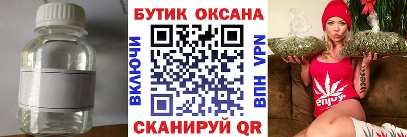 Бутират оксибутират Карачаевск