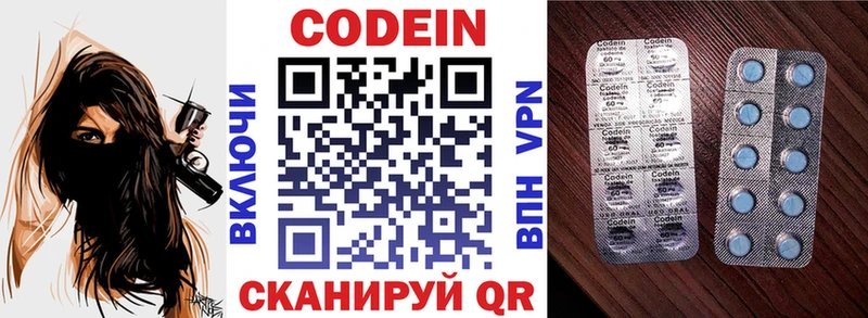 Кодеиновый сироп Lean Purple Drank гидра tor Карачаевск
