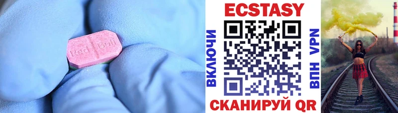 даркнет какой сайт  Карачаевск  Ecstasy 250 мг  купить наркотик 
