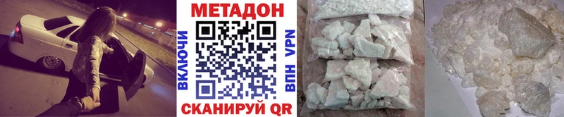нарко площадка какой сайт Карачаевск Метадон methadone